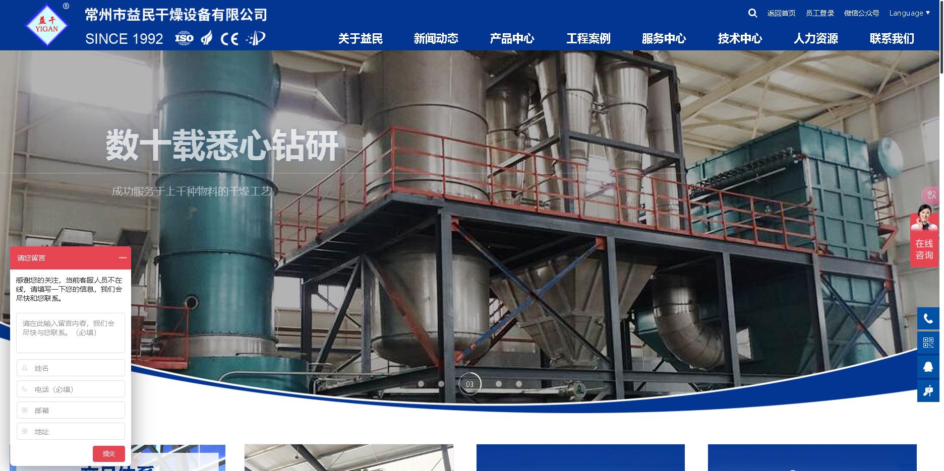 常州市益民干燥设备有限公司