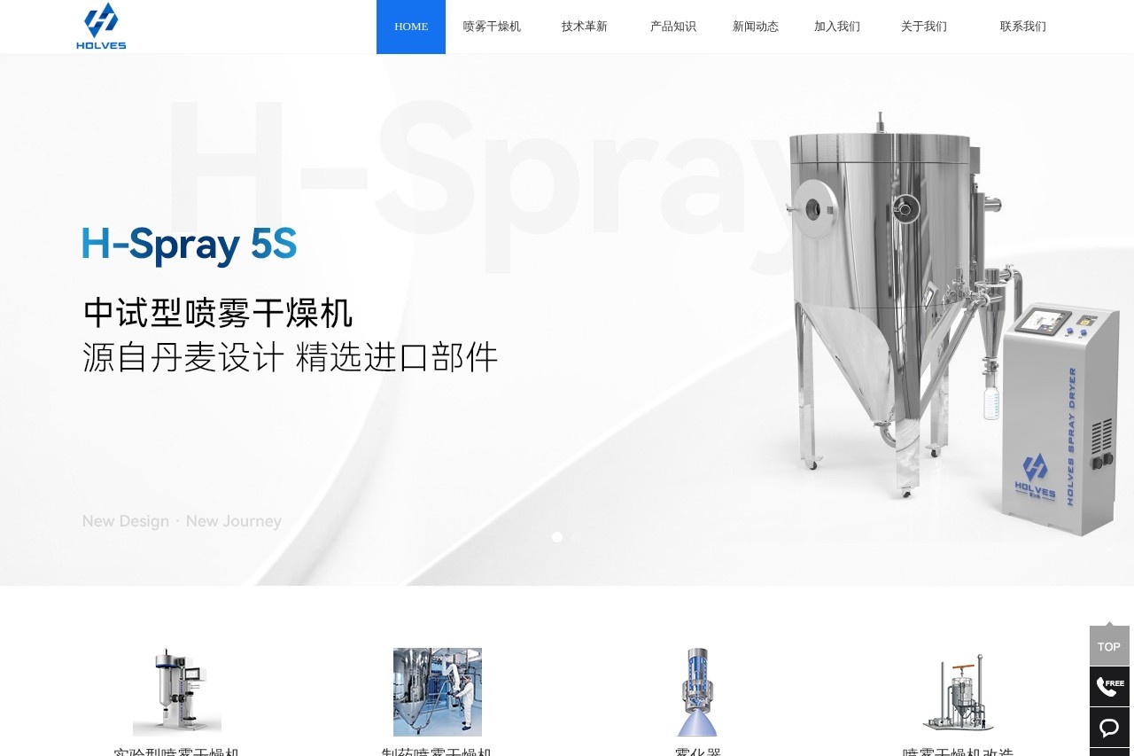 霍尔斯生物科技