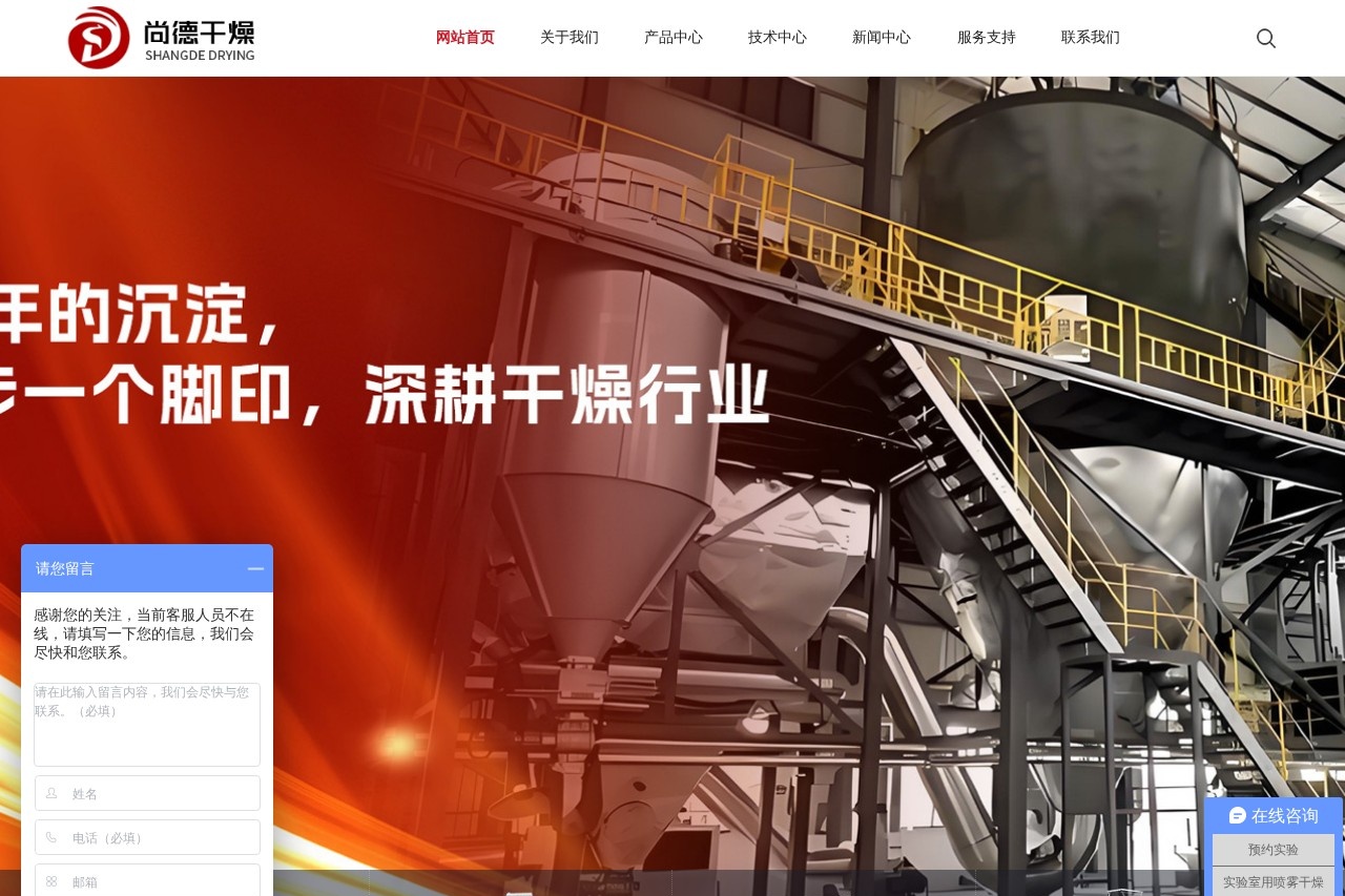 无锡市尚德干燥设备有限公司