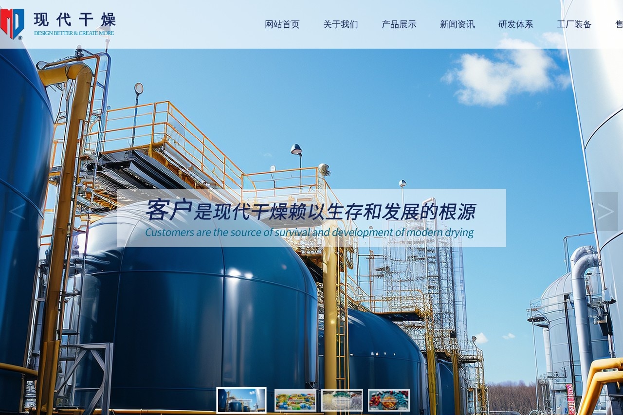 无锡市现代喷雾干燥设备有限公司