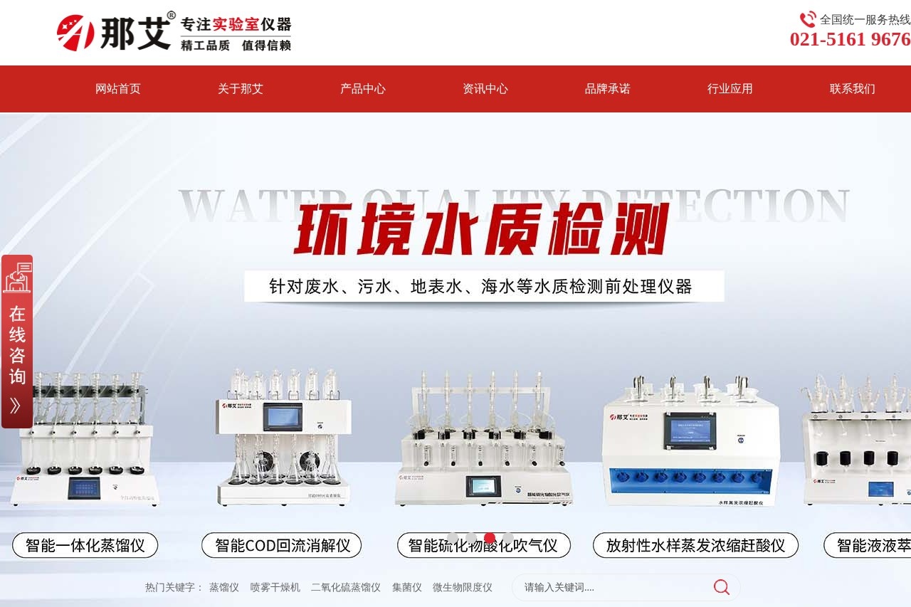 那艾仪器