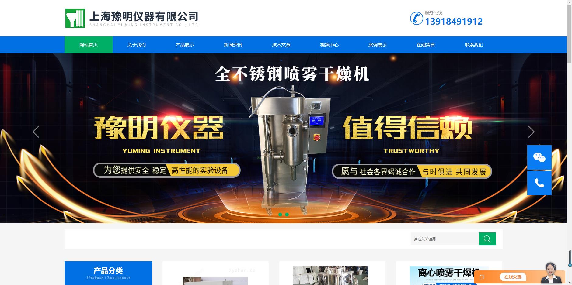 上海豫明仪器有限公司