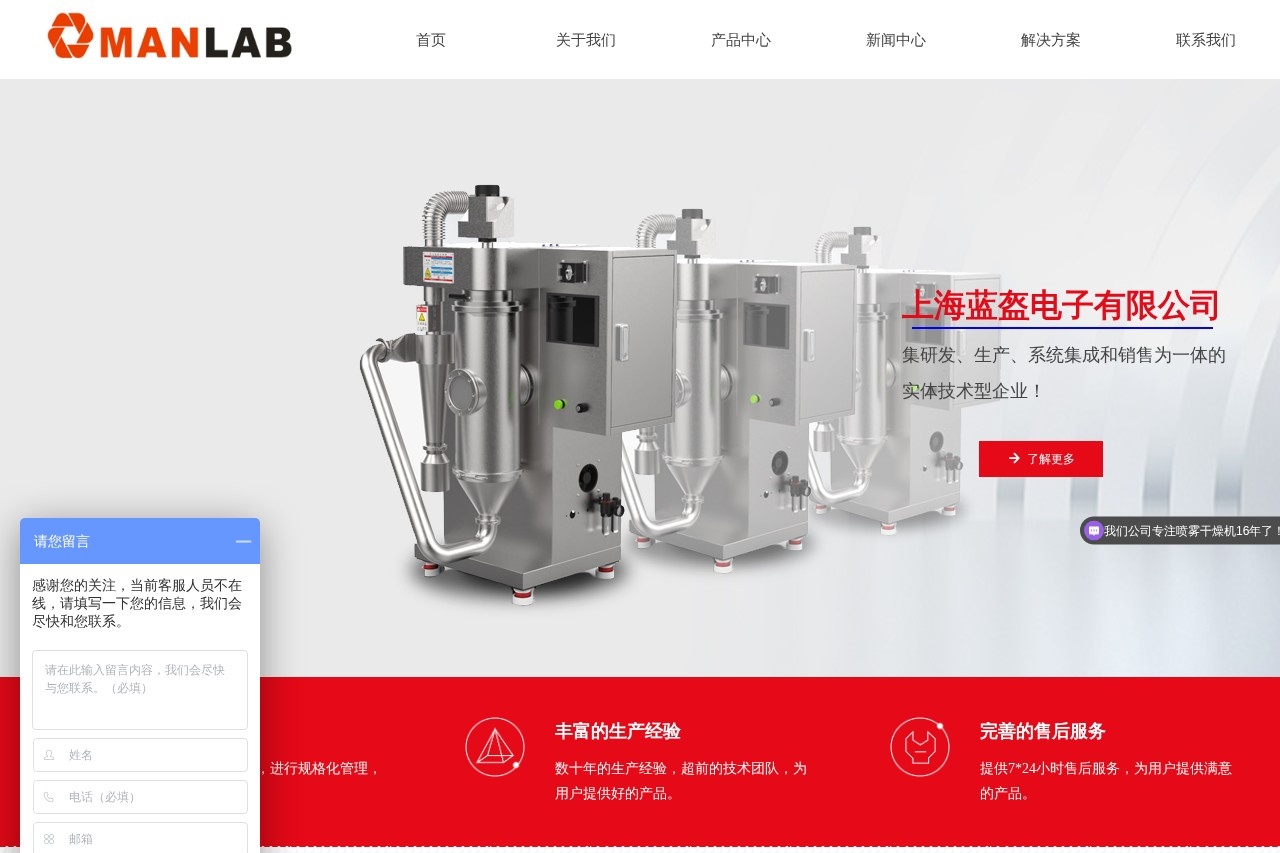 上海蓝盔电子有限公司