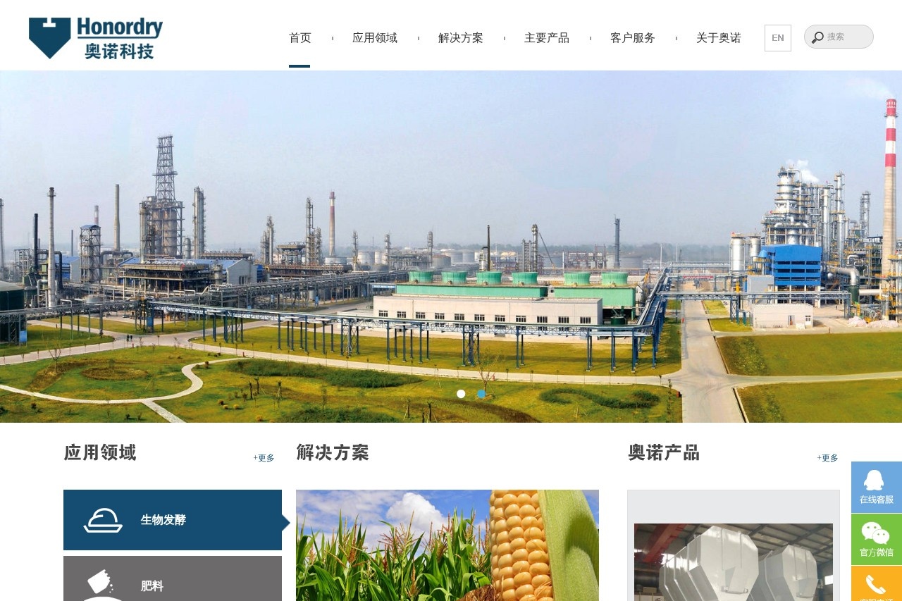 山东奥诺能源科技股份有限公司